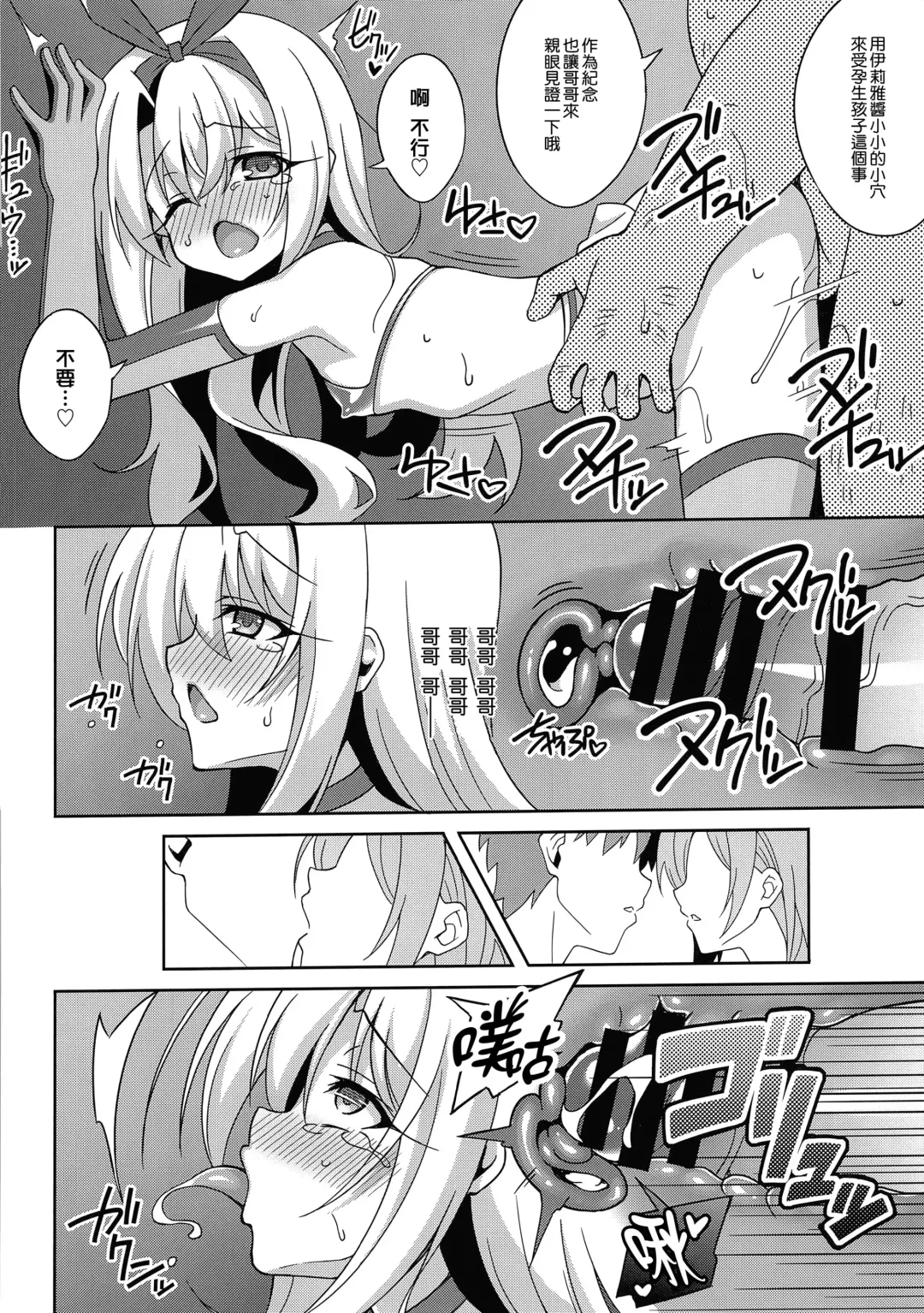 [Aoi Masami] Kyuusei Maryoku Chuudoku 5 - Acute Mana Poisoning Episode 5 Fhentai - Page 16