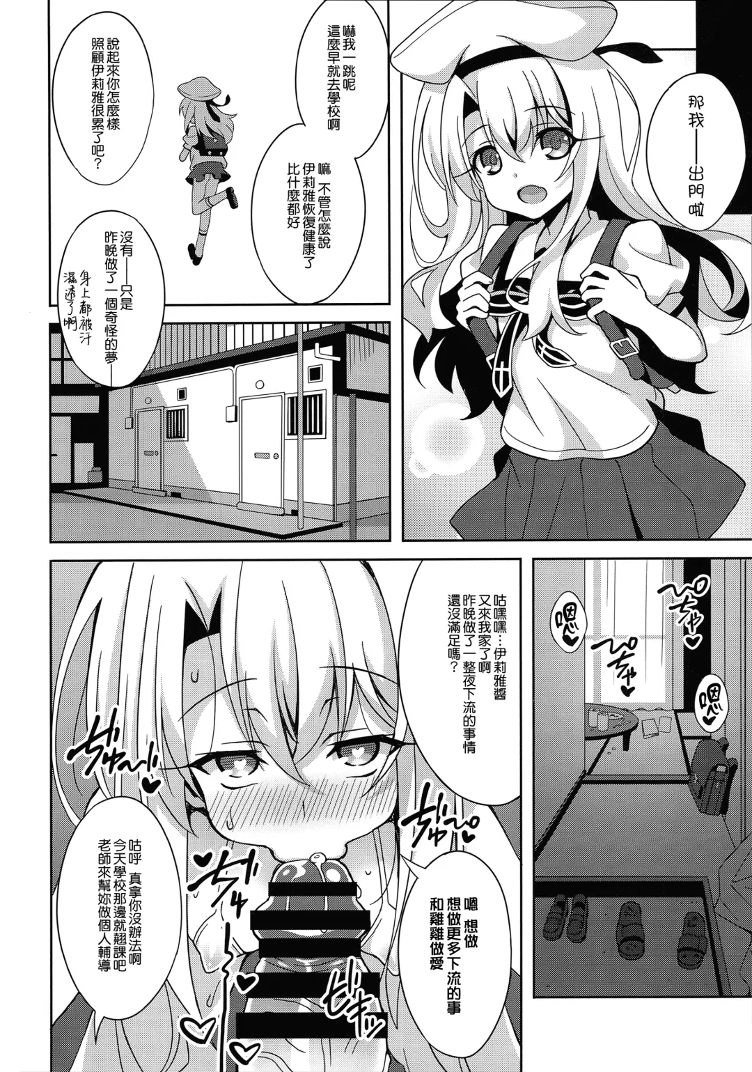 [Aoi Masami] Kyuusei Maryoku Chuudoku 5 - Acute Mana Poisoning Episode 5 Fhentai - Page 22