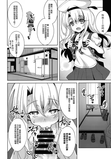 [Aoi Masami] Kyuusei Maryoku Chuudoku 5 - Acute Mana Poisoning Episode 5 Fhentai - Page 22
