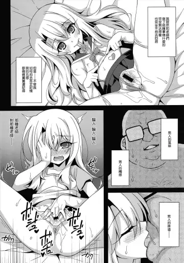 [Aoi Masami] Kyuusei Maryoku Chuudoku 5 - Acute Mana Poisoning Episode 5 Fhentai - Page 4