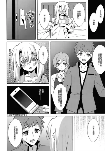 [Aoi Masami] Kyuusei Maryoku Chuudoku 5 - Acute Mana Poisoning Episode 5 Fhentai - Page 6