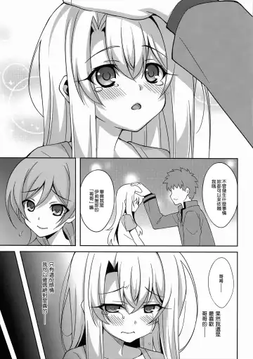 [Aoi Masami] Kyuusei Maryoku Chuudoku 5 - Acute Mana Poisoning Episode 5 Fhentai - Page 7