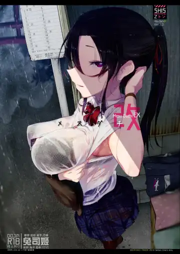 Read [Z-ton] Mesu Dachi EX - Fhentai