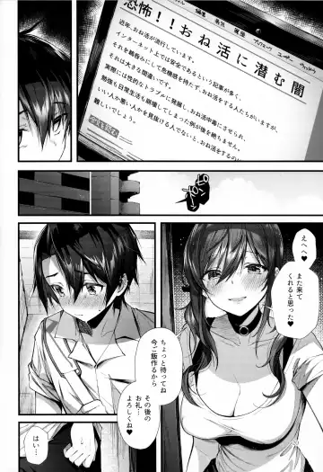 [Suihei Sen] Onekatsu no Susume Fhentai - Page 20