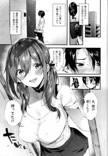[Suihei Sen] Onekatsu no Susume Fhentai - Page 5