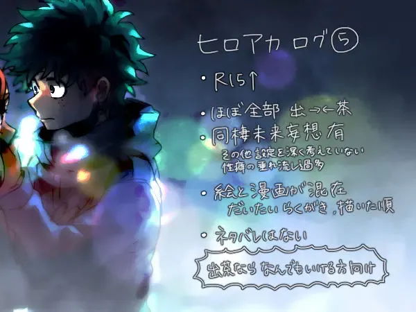 [Hk - Nagity] hrak Log 5 Fhentai - Page 1