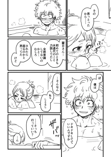 [Hk - Nagity] hrak Log 5 Fhentai - Page 23