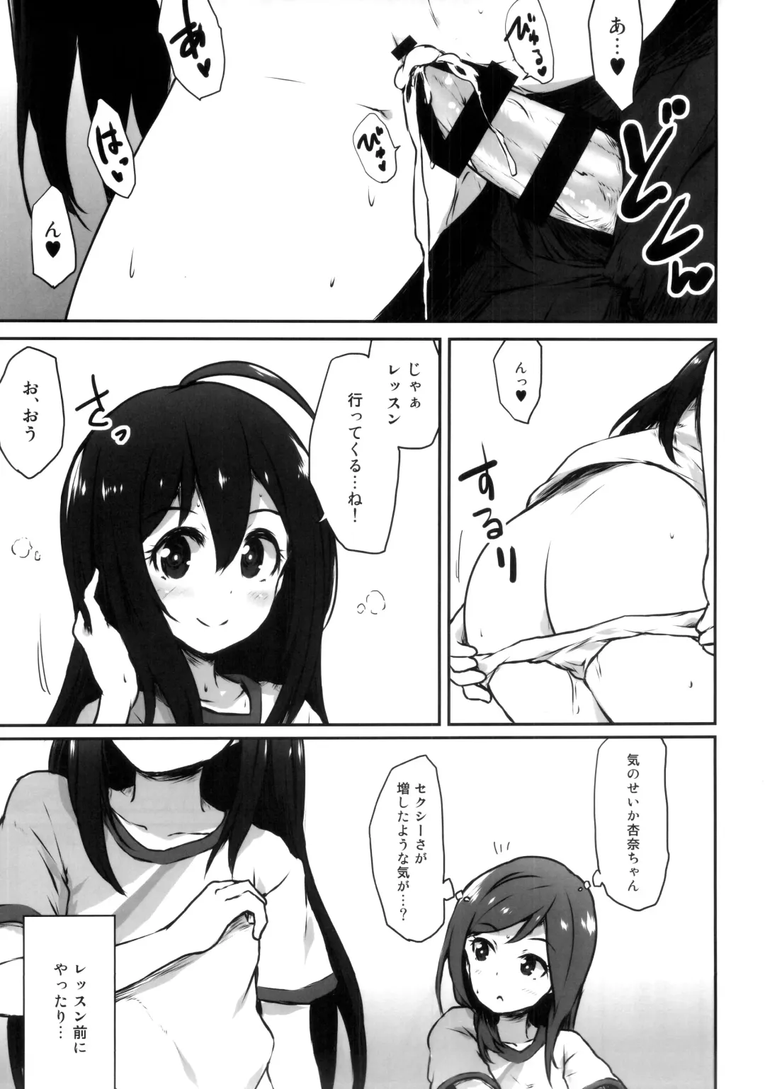 [Asterisk] ANNA YASEM@S Fhentai - Page 14