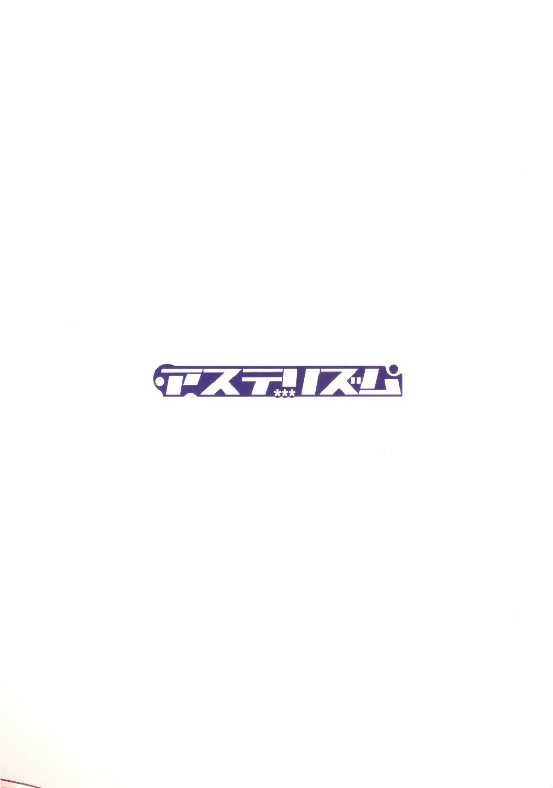 [Asterisk] ANNA YASEM@S Fhentai - Page 22