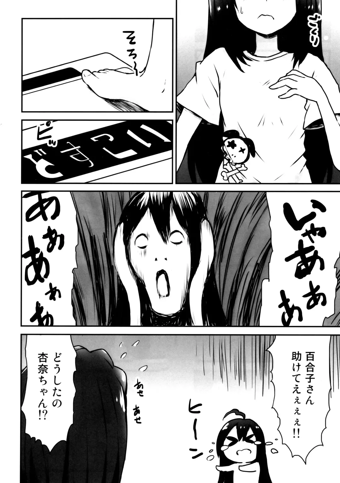 [Asterisk] ANNA YASEM@S Fhentai - Page 5