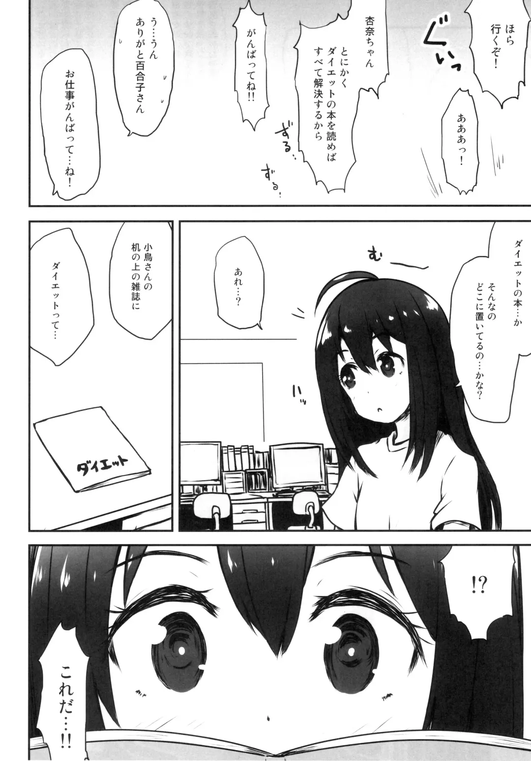 [Asterisk] ANNA YASEM@S Fhentai - Page 9