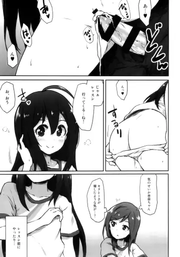 [Asterisk] ANNA YASEM@S Fhentai - Page 14