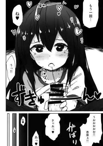 [Asterisk] ANNA YASEM@S Fhentai - Page 19