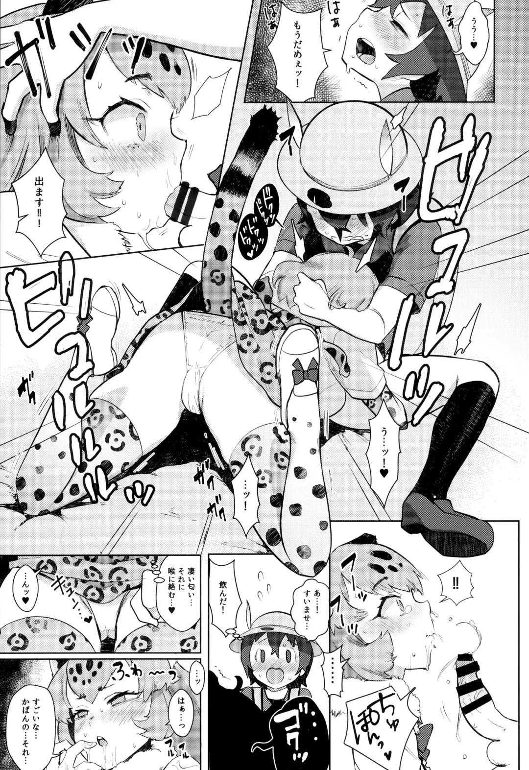 [Siooninco] Tsugai no Friends Fhentai - Page 12