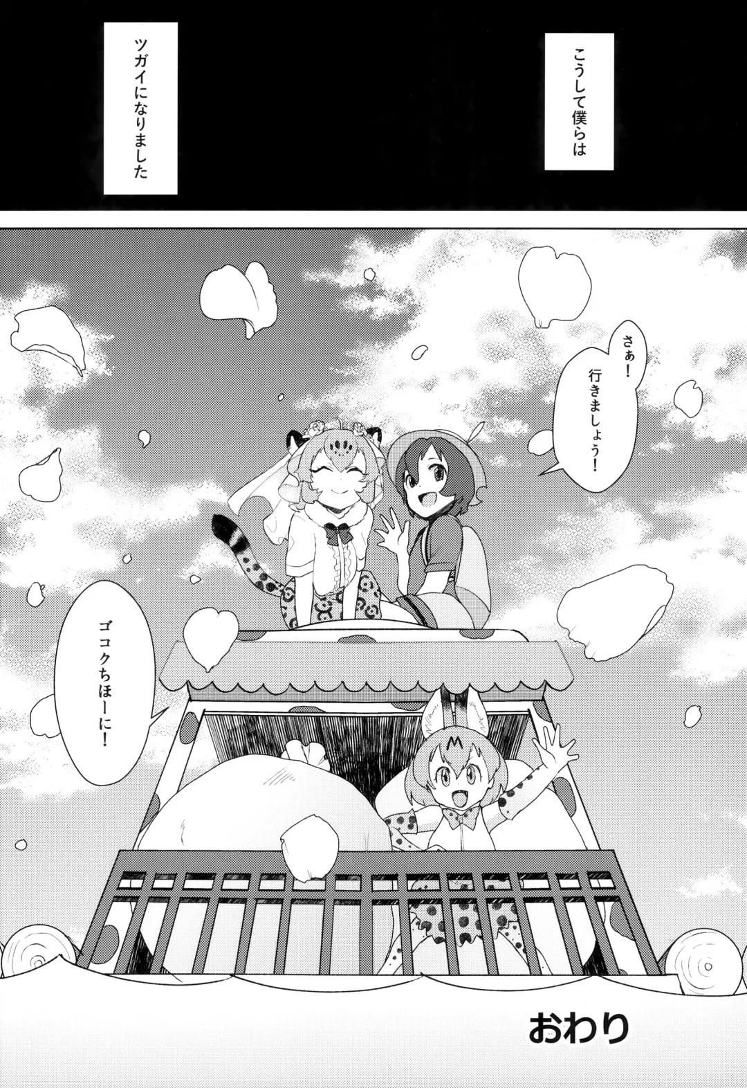 [Siooninco] Tsugai no Friends Fhentai - Page 24