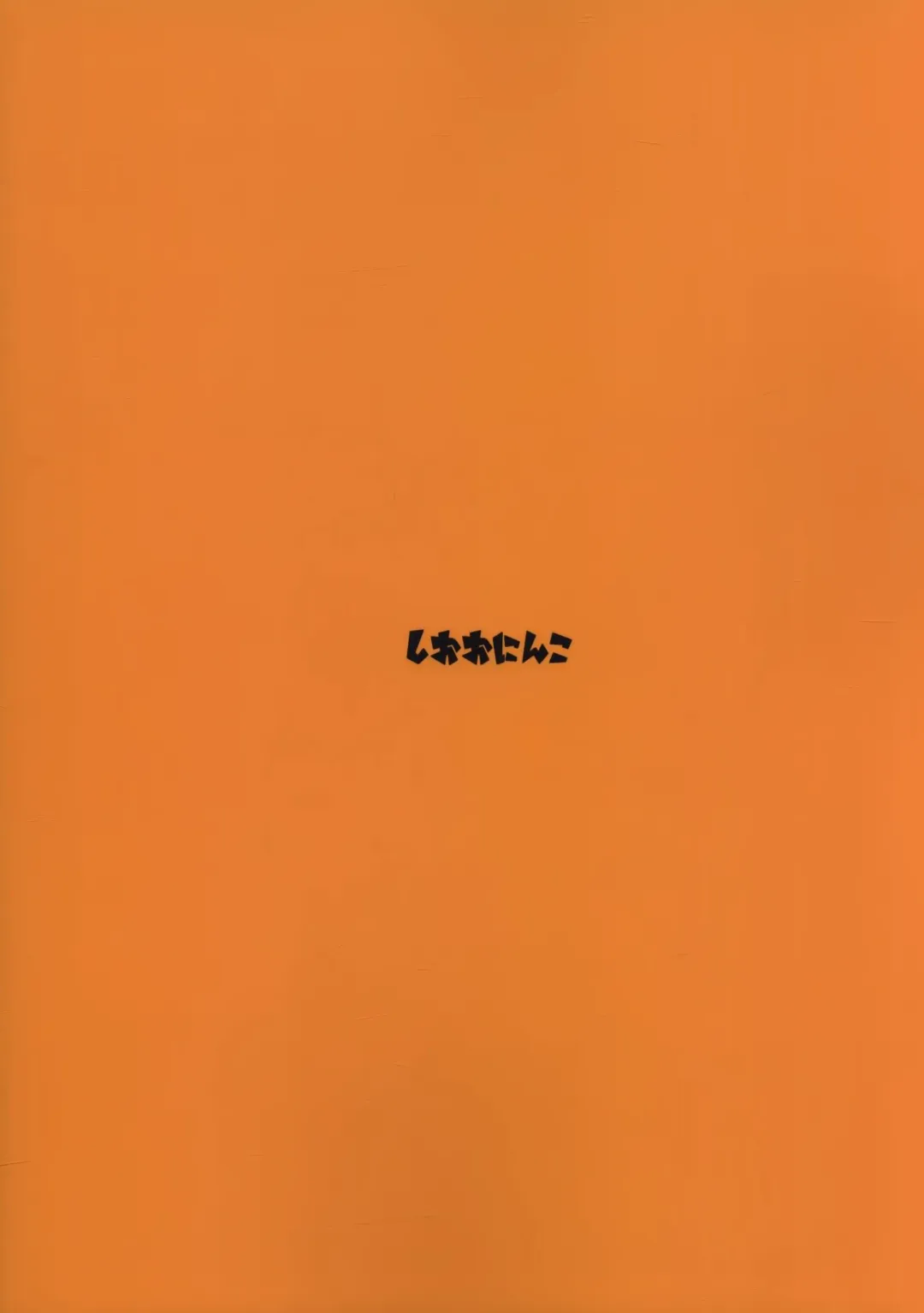 [Siooninco] Tsugai no Friends Fhentai - Page 28