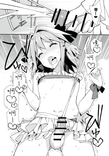 [Itose Ikuto] Astolfo Cos no Ochinpo Glyph ga Extella Link Fhentai.net - Page 15