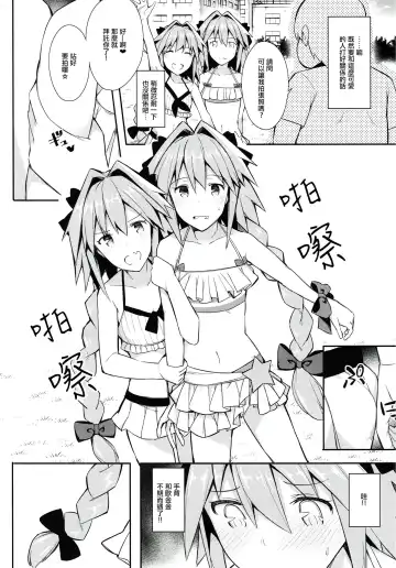 [Itose Ikuto] Astolfo Cos no Ochinpo Glyph ga Extella Link Fhentai.net - Page 4