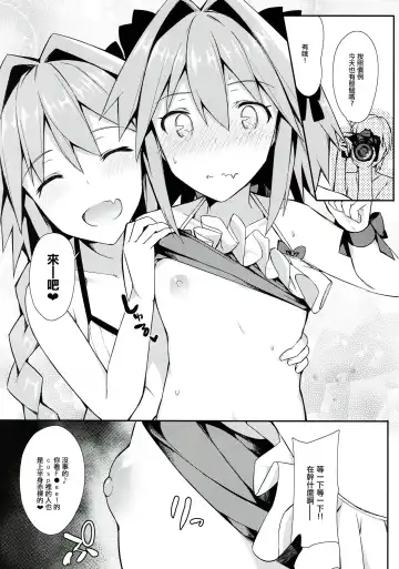 [Itose Ikuto] Astolfo Cos no Ochinpo Glyph ga Extella Link Fhentai.net - Page 7