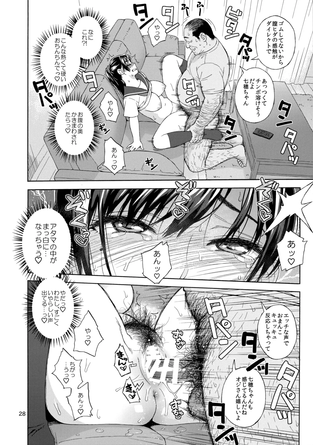 [Jingrock] Otouto no Musume Fhentai.net - Page 27