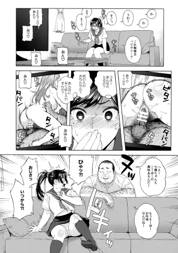 [Jingrock] Otouto no Musume Fhentai.net - Page 17