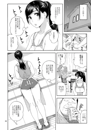 [Jingrock] Otouto no Musume Fhentai.net - Page 7