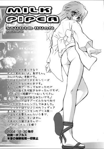 [Leopard - Raidon] Milk Piper Fhentai - Page 25