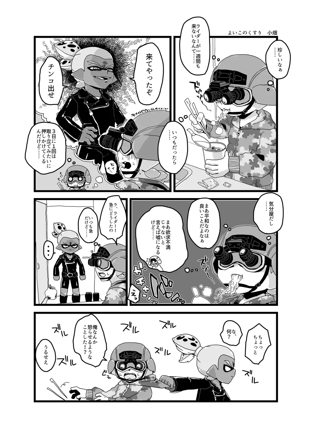 Nai Rai Sanran Fhentai - Page 1