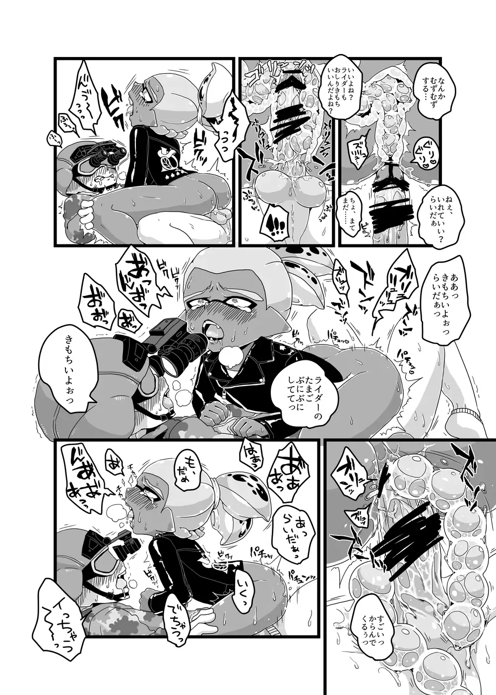 Nai Rai Sanran Fhentai - Page 9