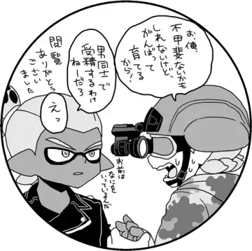 Nai Rai Sanran Fhentai - Page 12