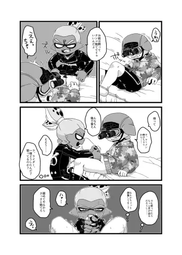 Nai Rai Sanran Fhentai - Page 2