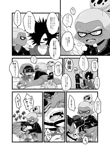 Nai Rai Sanran Fhentai - Page 7