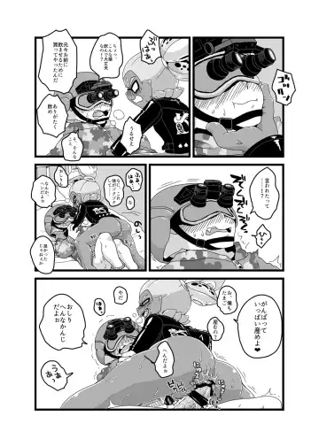 Nai Rai Sanran Fhentai - Page 8