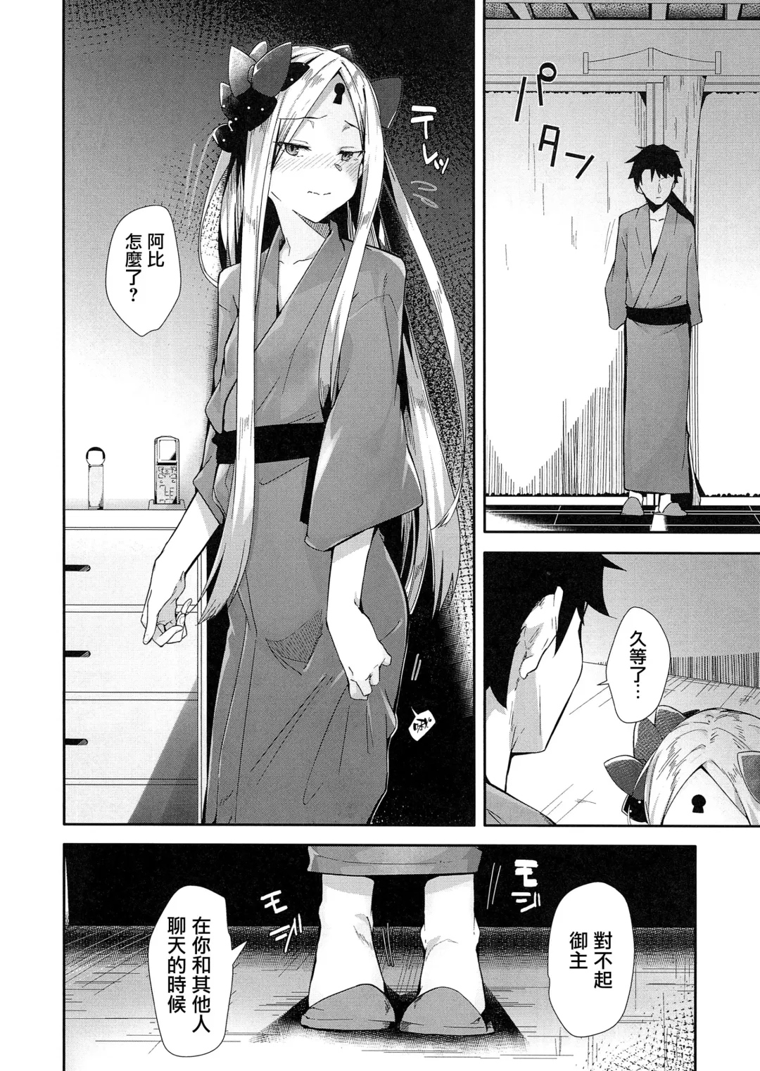 [Uno Ryoku] Kaihouteki Onsen Abby Fhentai.net - Page 5