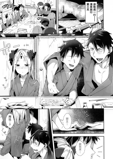 [Uno Ryoku] Kaihouteki Onsen Abby Fhentai.net - Page 4