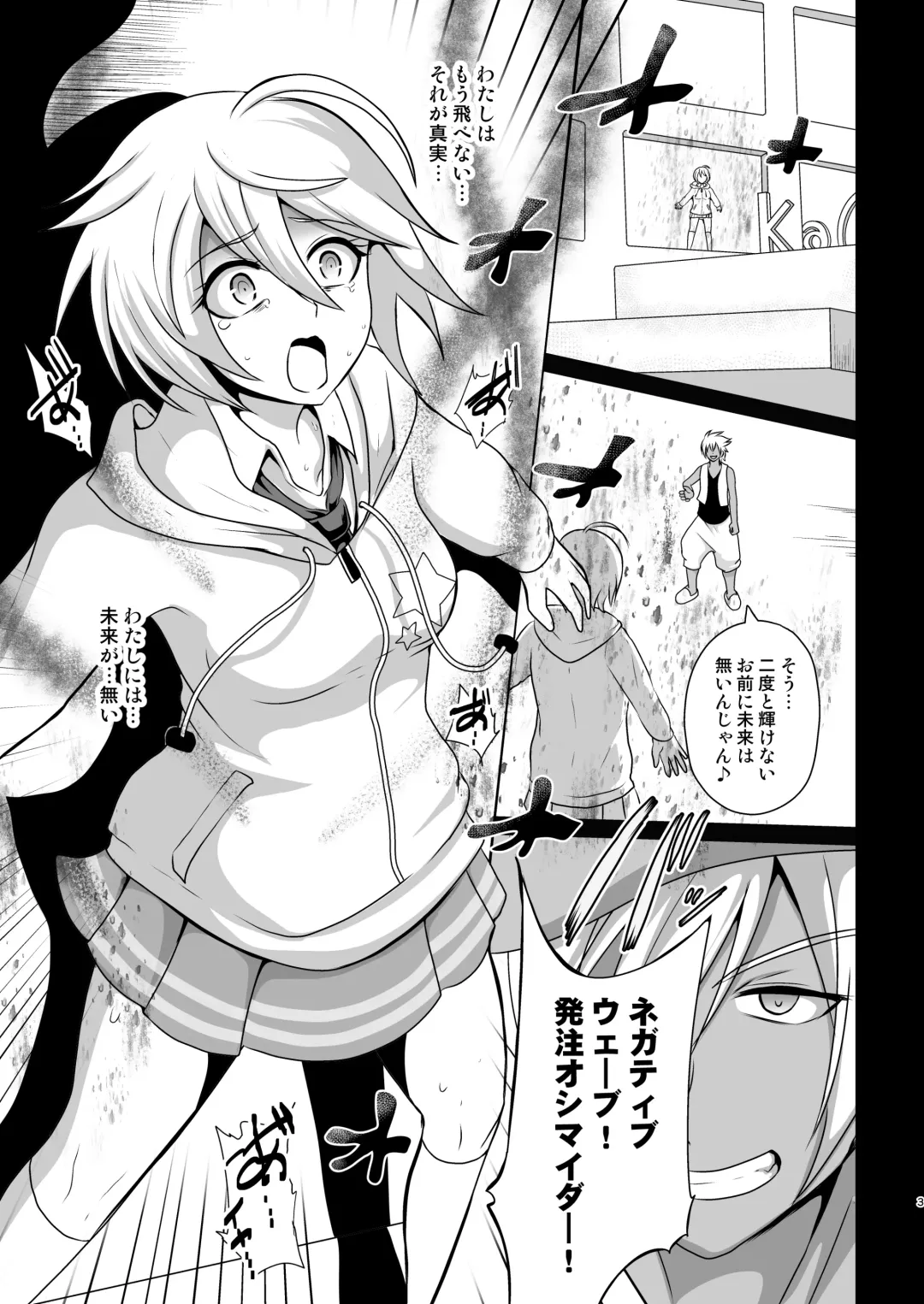 [Akuochisukii Sensei] Ashita Nante, mou Konaindakara. Fhentai.net - Page 3