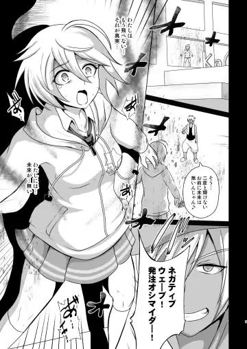 [Akuochisukii Sensei] Ashita Nante, mou Konaindakara. Fhentai.net - Page 3