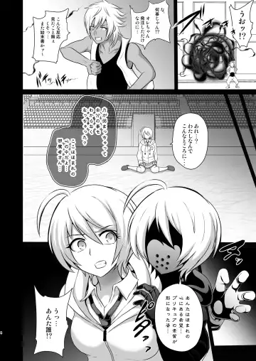 [Akuochisukii Sensei] Ashita Nante, mou Konaindakara. Fhentai.net - Page 4