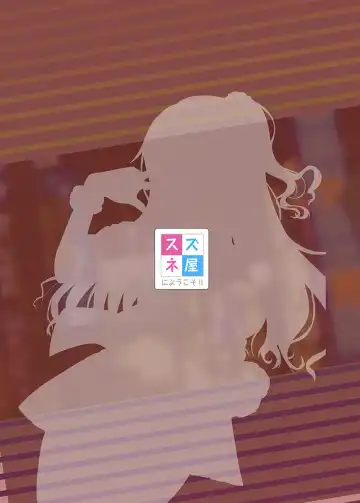 [Okuri Banto] Oshi ga Gal-ka Shite mo Aisemasu ka? Fhentai - Page 16