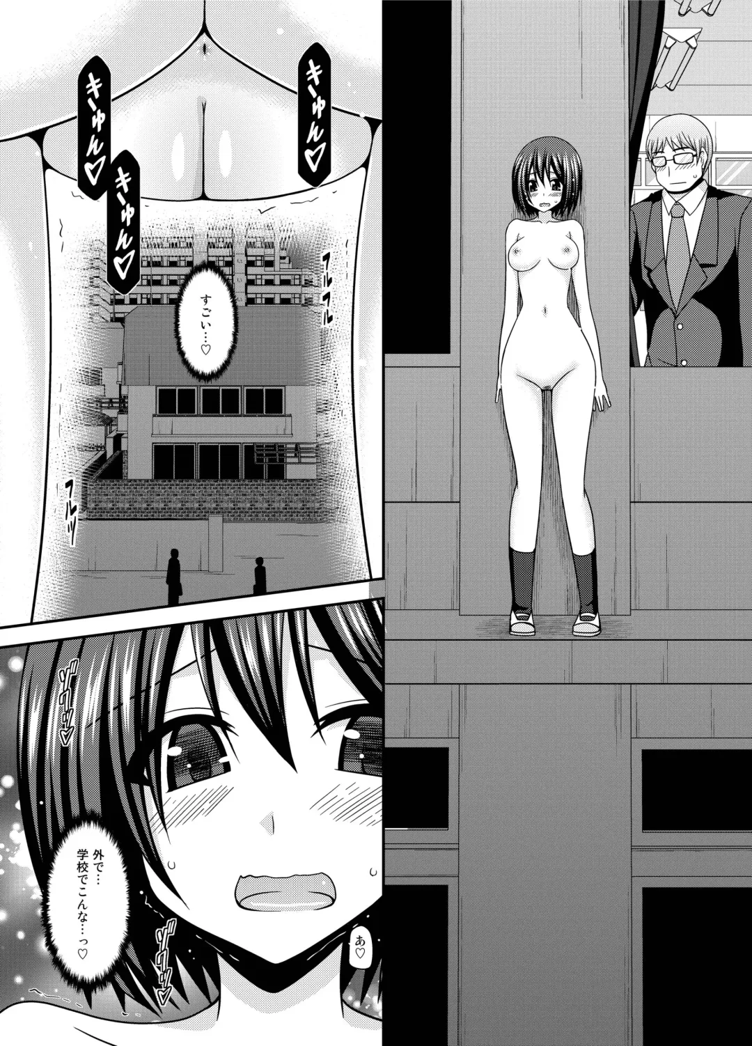 [Charu] Mizushima-san wa Roshutsushou. 3 Fhentai - Page 19