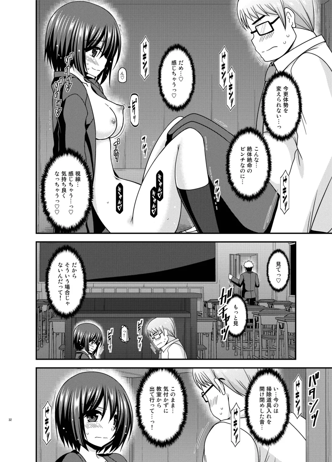 [Charu] Mizushima-san wa Roshutsushou. 3 Fhentai - Page 32