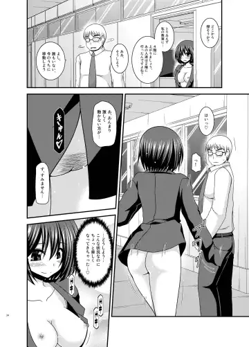 [Charu] Mizushima-san wa Roshutsushou. 3 Fhentai - Page 24