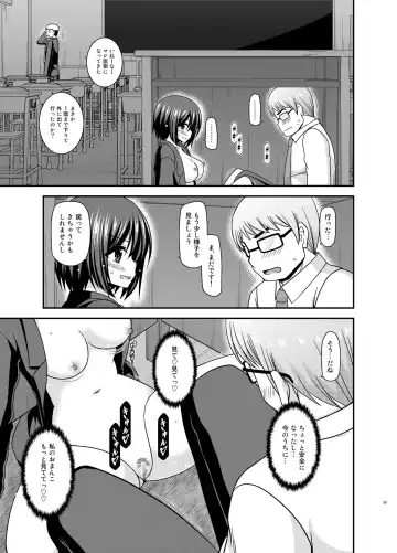 [Charu] Mizushima-san wa Roshutsushou. 3 Fhentai - Page 33