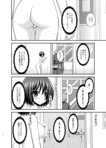 [Charu] Mizushima-san wa Roshutsushou. 3 Fhentai - Page 8