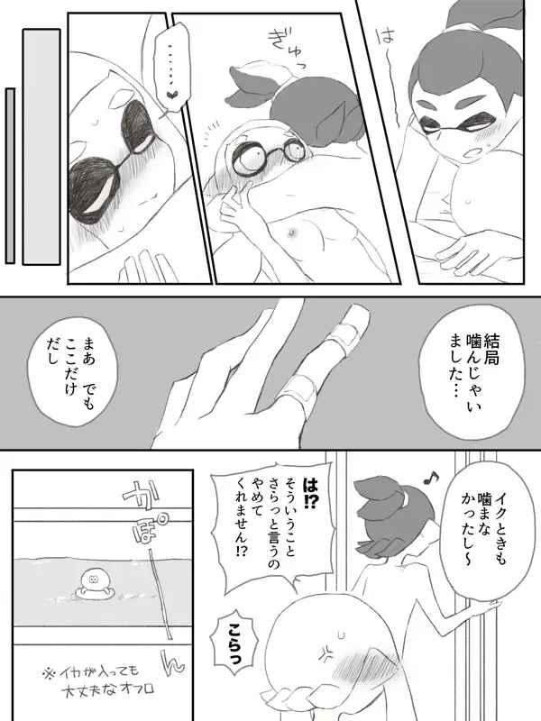 [Marudayo] Ikappuru Suke be Manga 2 Fhentai - Page 11