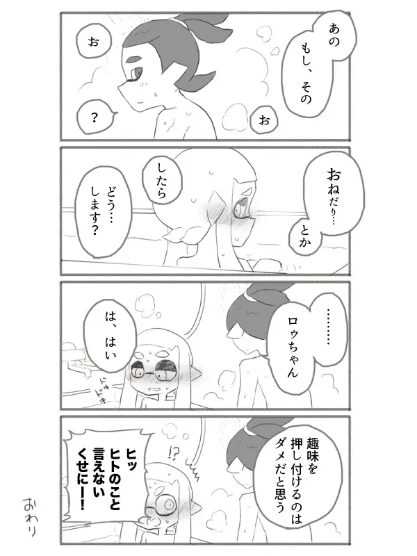 [Marudayo] Ikappuru Suke be Manga 2 Fhentai - Page 13