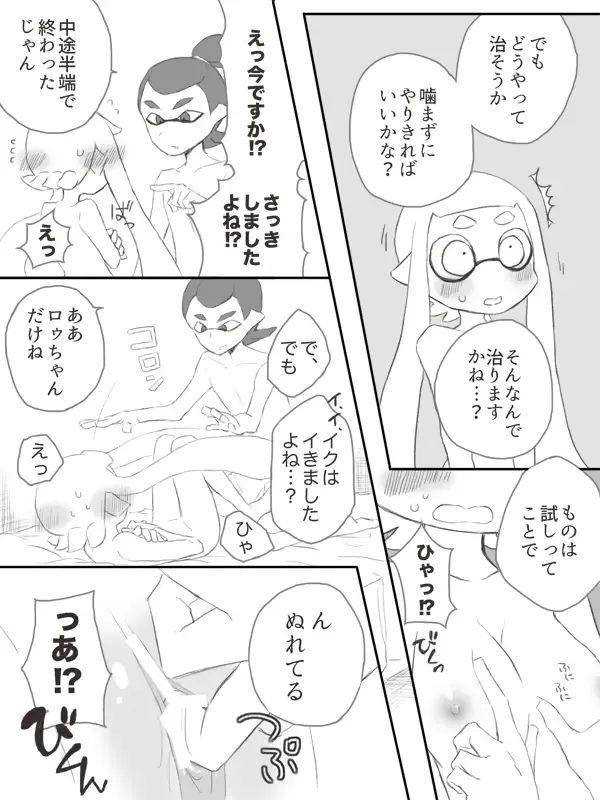 [Marudayo] Ikappuru Suke be Manga 2 Fhentai - Page 3