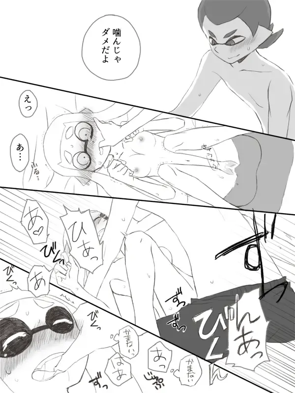 [Marudayo] Ikappuru Suke be Manga 2 Fhentai - Page 7