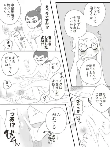 [Marudayo] Ikappuru Suke be Manga 2 Fhentai.net - Page 3