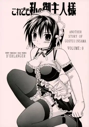 [Yamazaki Show] Kore demo Watashi no Goshujin-sama Volume:0 | Another Story of Gosyujinsama Volume 0 - Fhentai.net